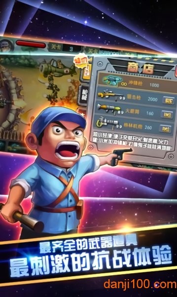 鬼子来了游戏手机版