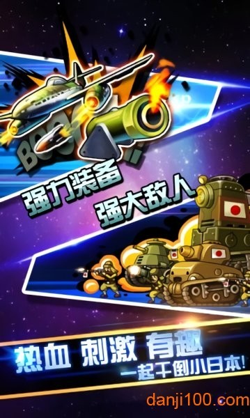 鬼子来了游戏手机版