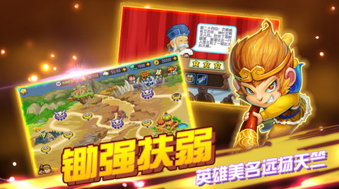 开心西游最新安卓版游戏
