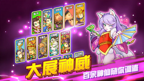 开心西游最新安卓版游戏