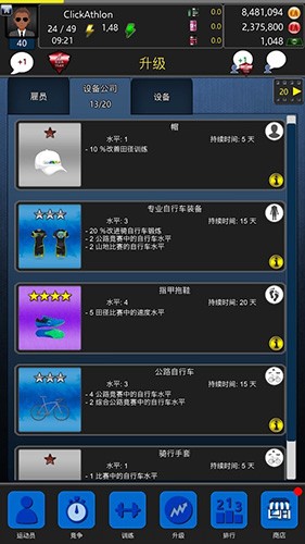 铁人三项模拟器中文版