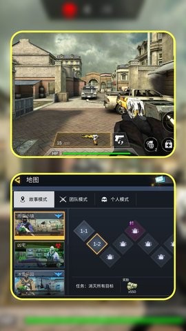 枪神之穿越都市手游