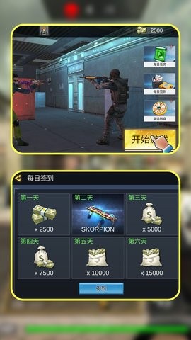 枪神之穿越都市手游