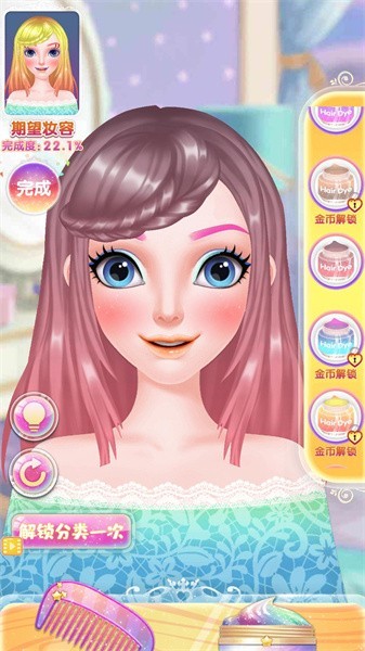 百变小魔女最新版