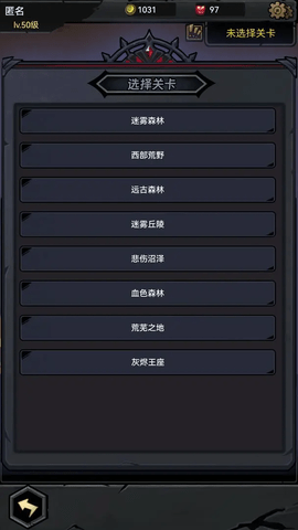 失落深渊游戏