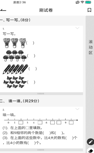 疯狂刷题安卓版