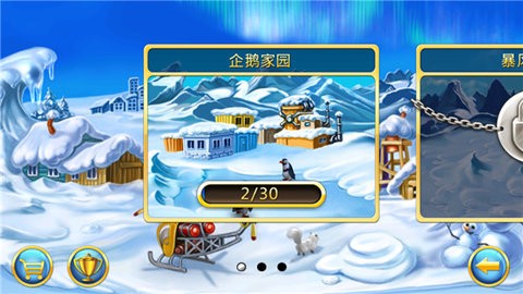 疯狂农场3冰河时代中文版