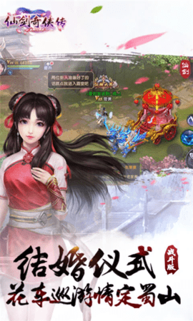仙剑奇侠传online