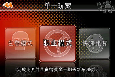 雷霆赛车2高清中文版