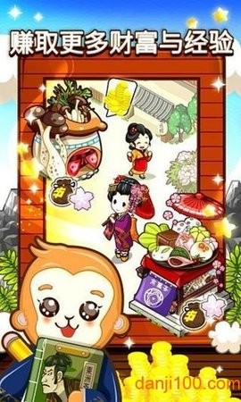 和风物语无限钻石版