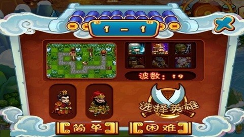 三国群殴传