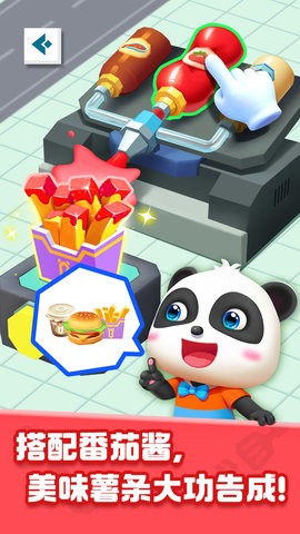 奇妙美食总动员宝宝巴士版
