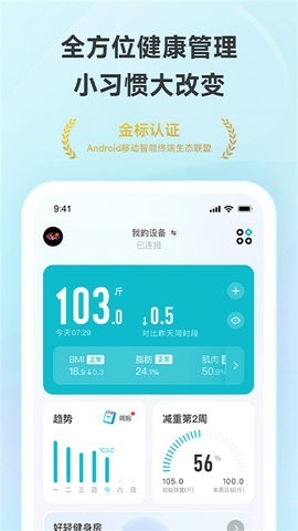 好轻手机版