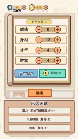 甜狗模拟器无广告版
