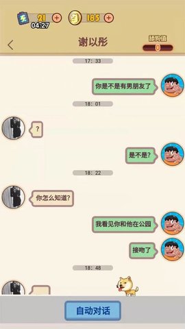 甜狗模拟器无广告版