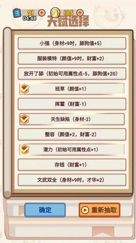 甜狗模拟器无广告版
