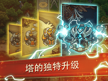 帝国勇士修改版