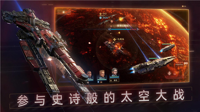 新星钢铁银河最新版
