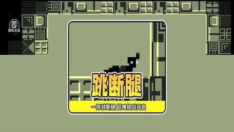 危险跳跃游戏