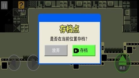 危险跳跃游戏