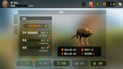 猎豹模拟器无限经验版