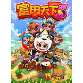 富甲天下5安卓版