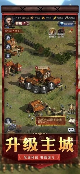 帝国黎明手游