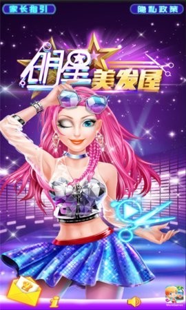 明星美发屋最新