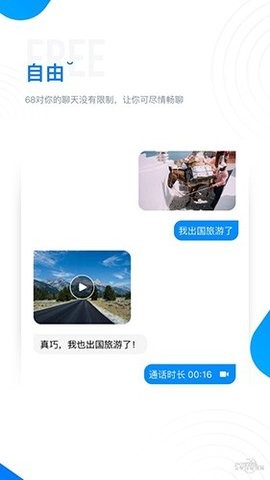 68app安卓版