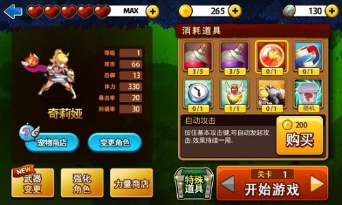 三剑舞2利刃官方正版