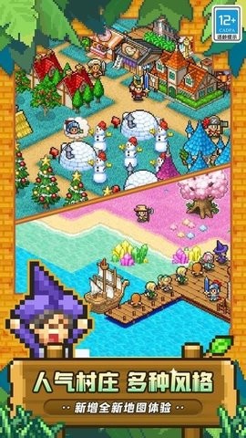 开罗冒险村物语2中文版