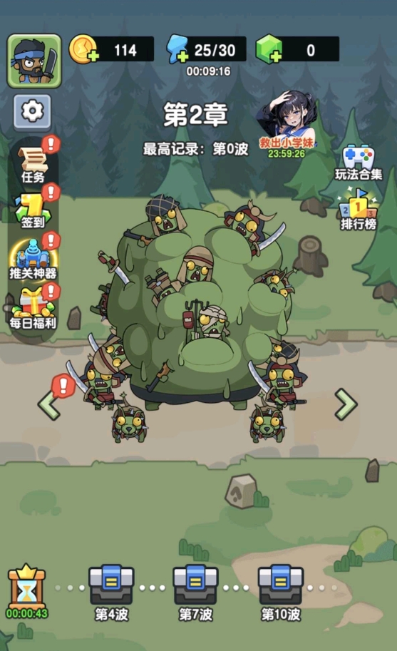 菜园防线安卓版