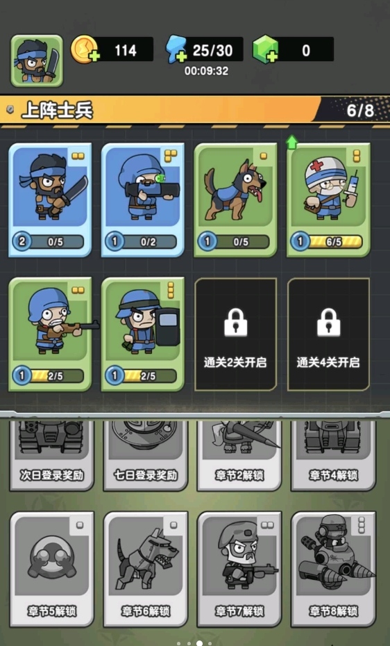 菜园防线安卓版