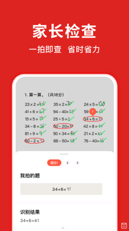 题拍拍app官方