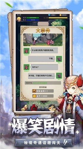 生化地下城去广告版