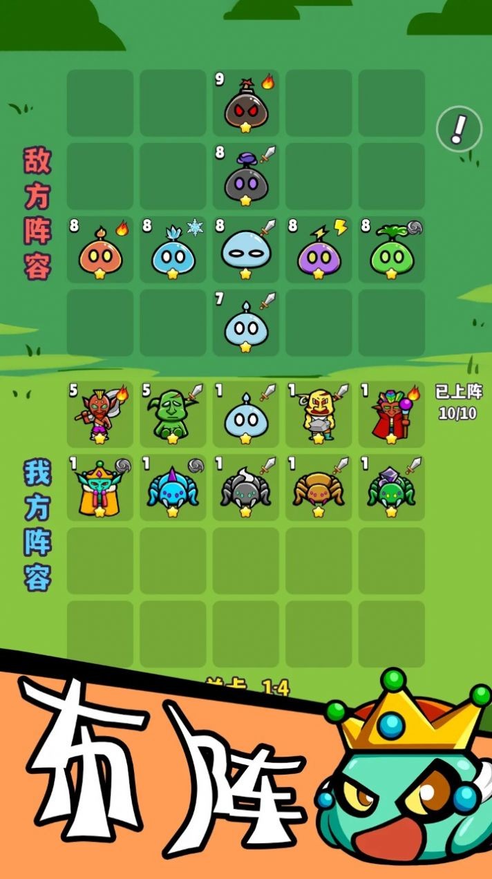 魔物机游戏游戏安卓版