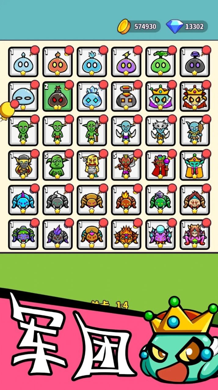 魔物机游戏游戏安卓版
