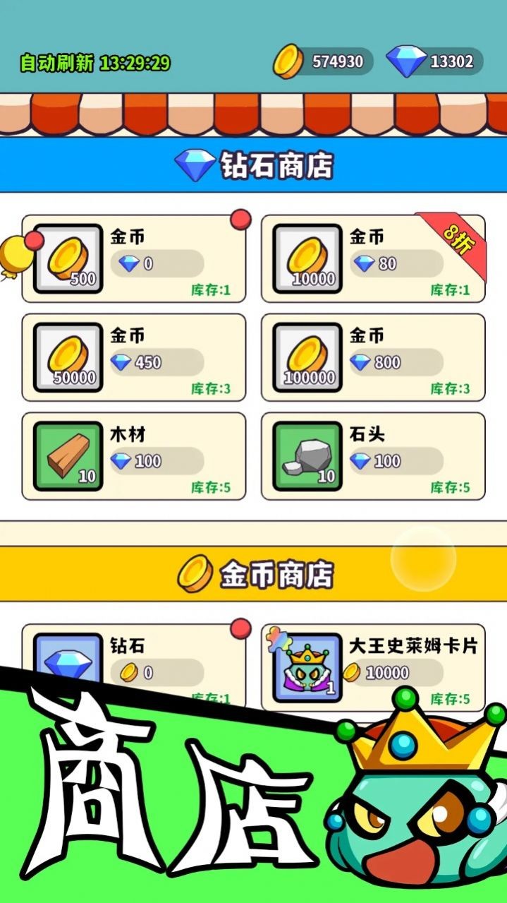 魔物机游戏游戏安卓版