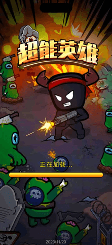 超能英雄手机版