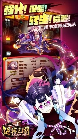 逆转三国