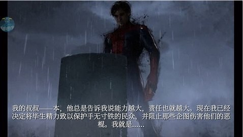 神奇蜘蛛侠1免费