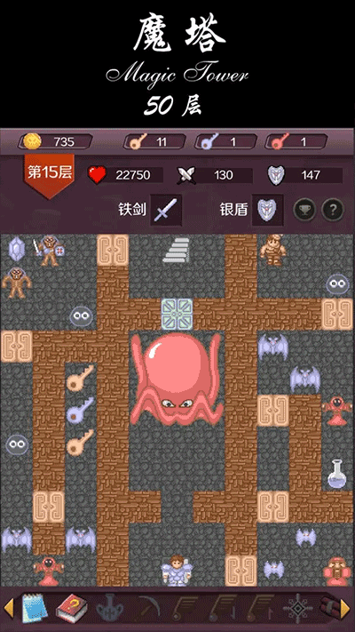 魔塔24层中文版