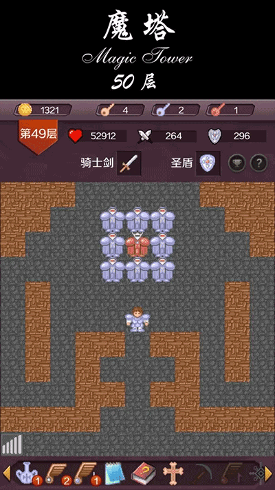 魔塔24层中文版