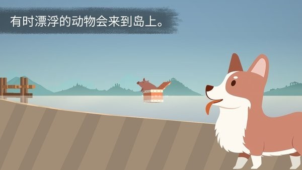 荒岛余生最新版2024