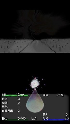 回梦之旅2