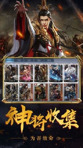 三国全面战争