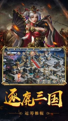 三国全面战争