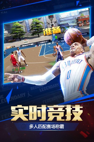 nbalive08汉化版