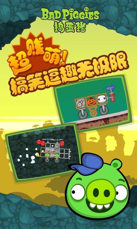 捣蛋猪破解版内置修改器