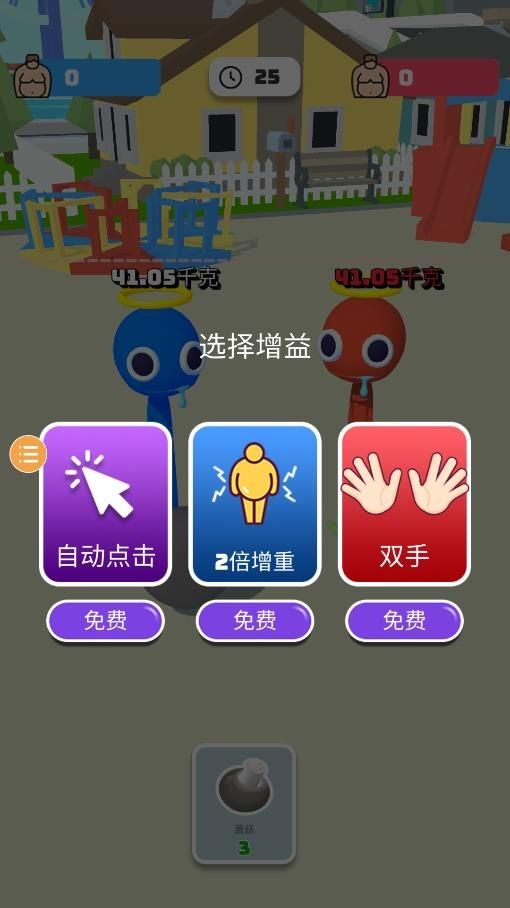 大胃王英雄免广告版